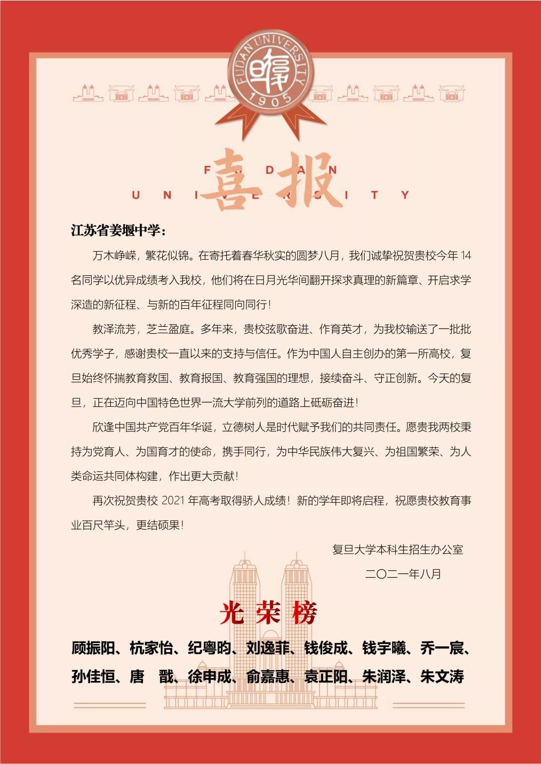 泰州最牛高中,泰州重点高中排名