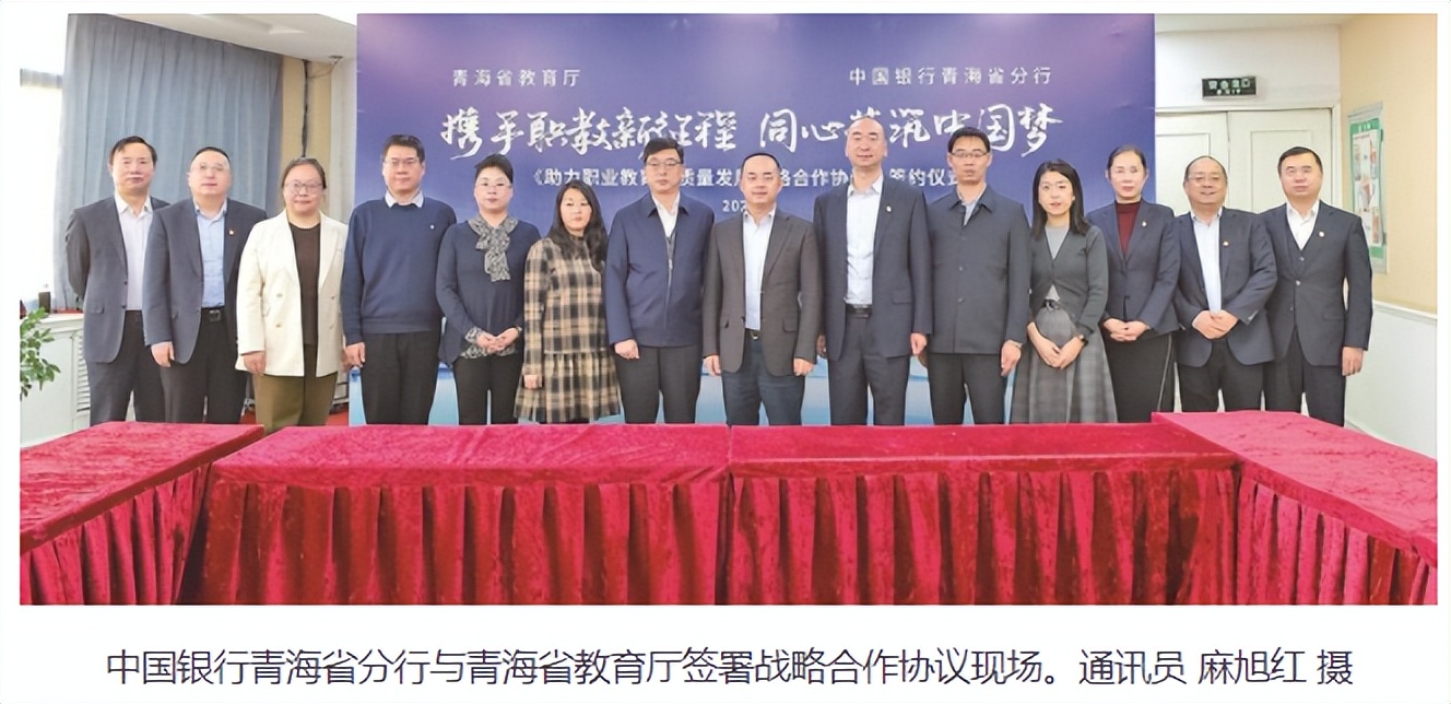 中国银行奋力谱写普惠金融新篇章,中国银行青海省分行