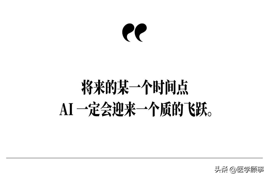 向顶尖医生们发问：AI与医术、遗憾与骄傲