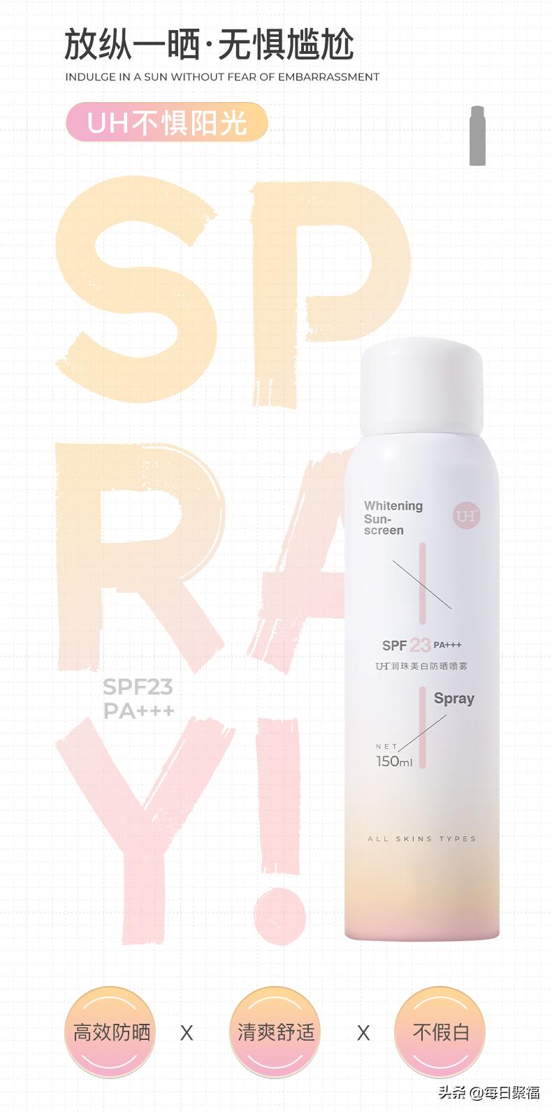 「防晒大合集」怡思丁防晒霜到手价￥64，AHC小蓝瓶仅需￥54
