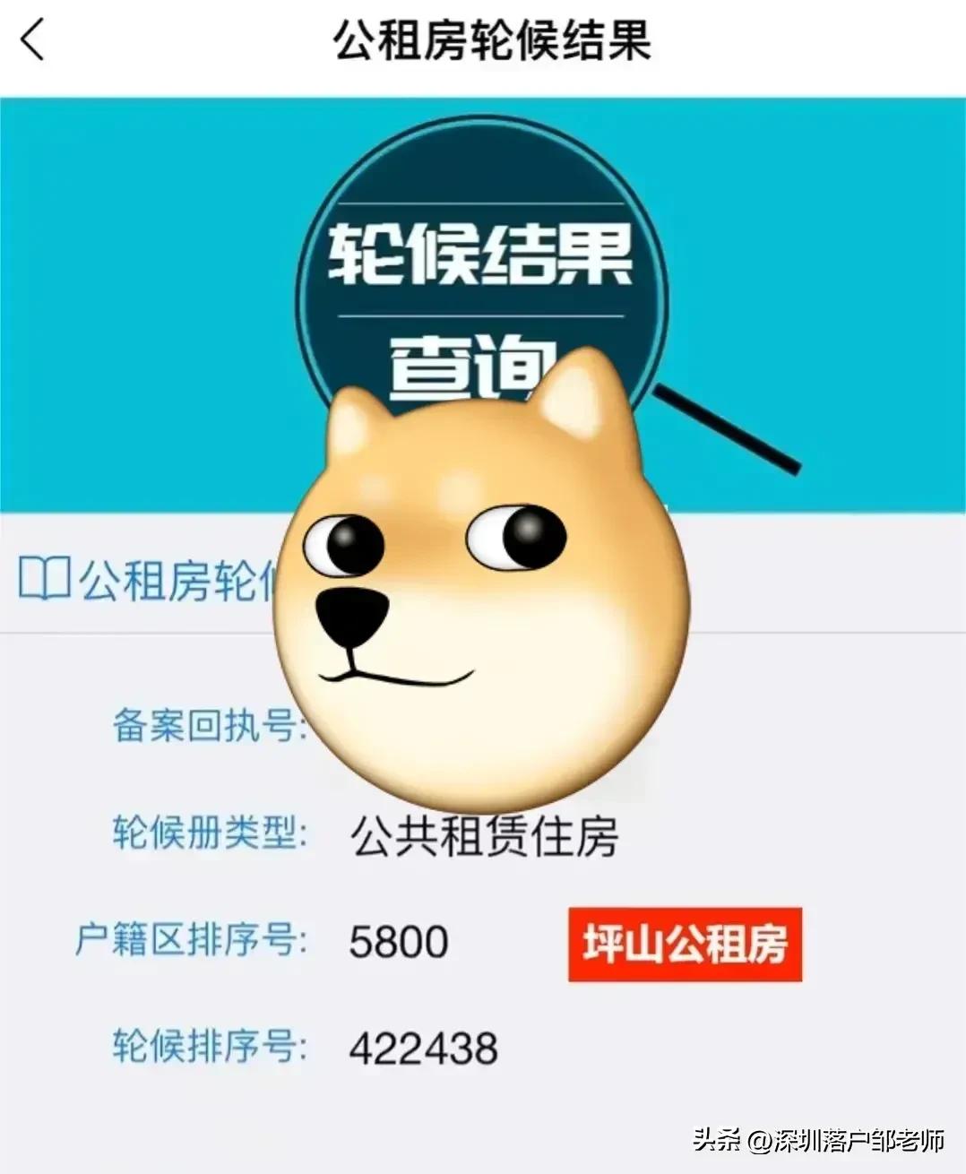 深圳公租房小技巧,深圳公租房怎么操作会快些申请到