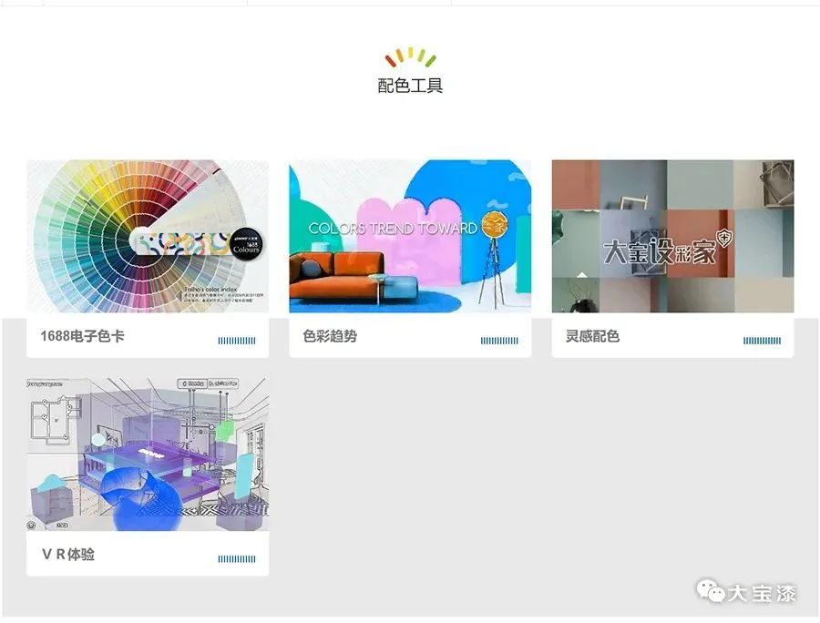 大宝漆环保测评,大宝漆净味系列报价