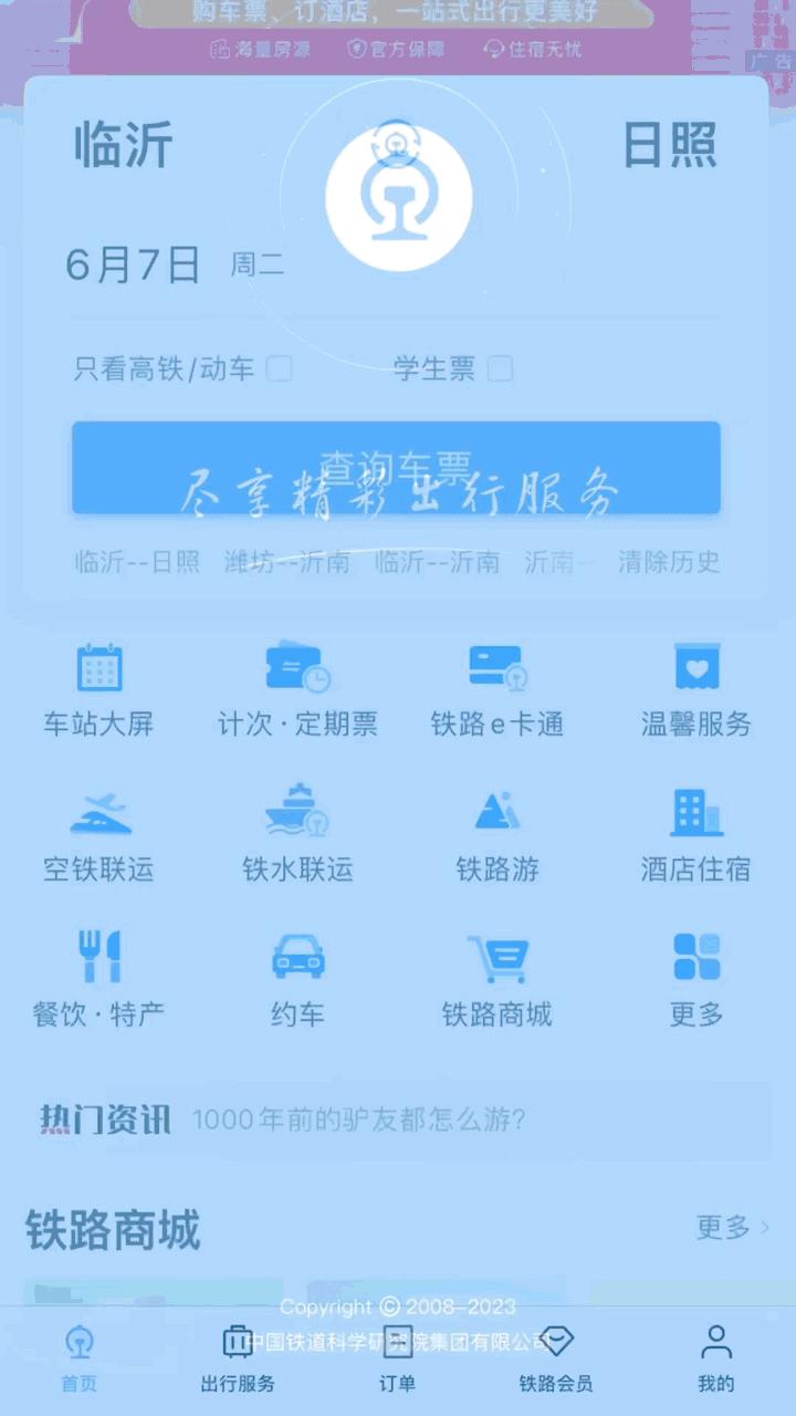 大学录取通知书可以买火车票吗,录取通知书坐飞机能打折吗