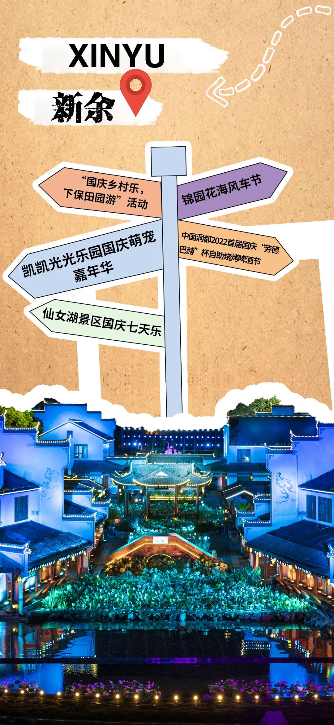 百城百夜｜江西国庆城市夜游攻略，超200场活动强势来袭