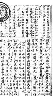 历代*书禁**闻见录(二二八)最娱情