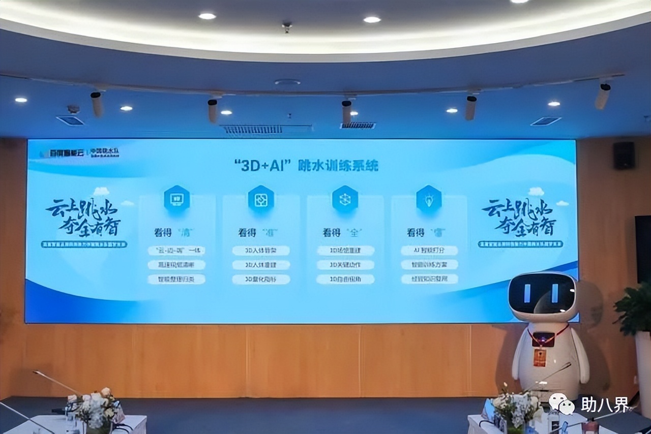 中国跳水女队教练,高驰ai教练