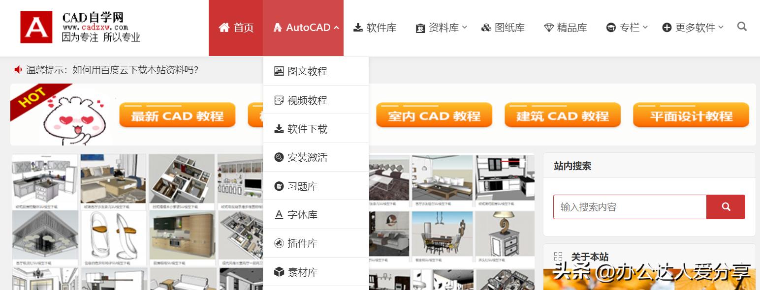 cad常用插件及工具精品,cad必学工具大全