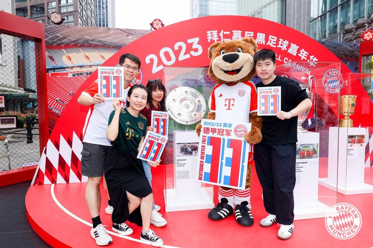 成都欧洲文化节,拜仁慕尼黑嘉年华