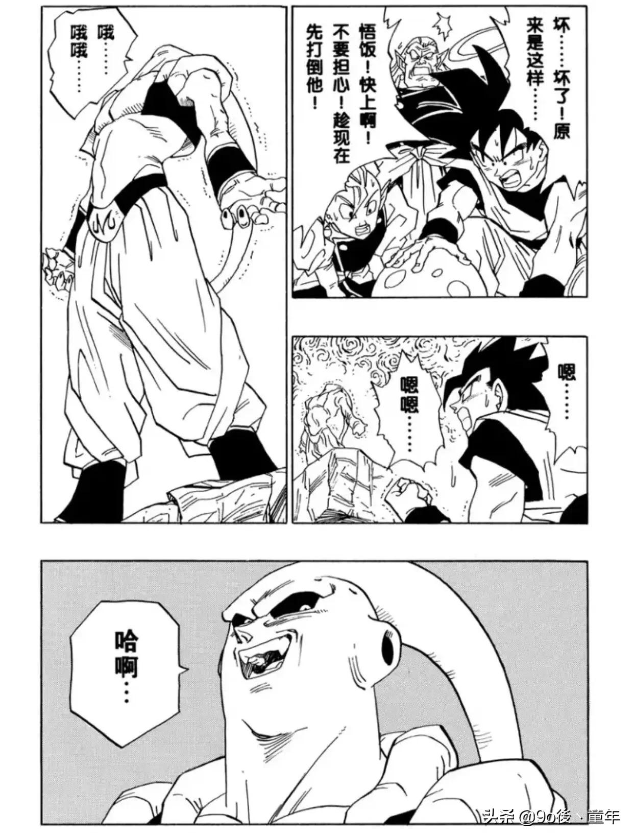 龙珠漫画第501话,龙珠漫画246-259