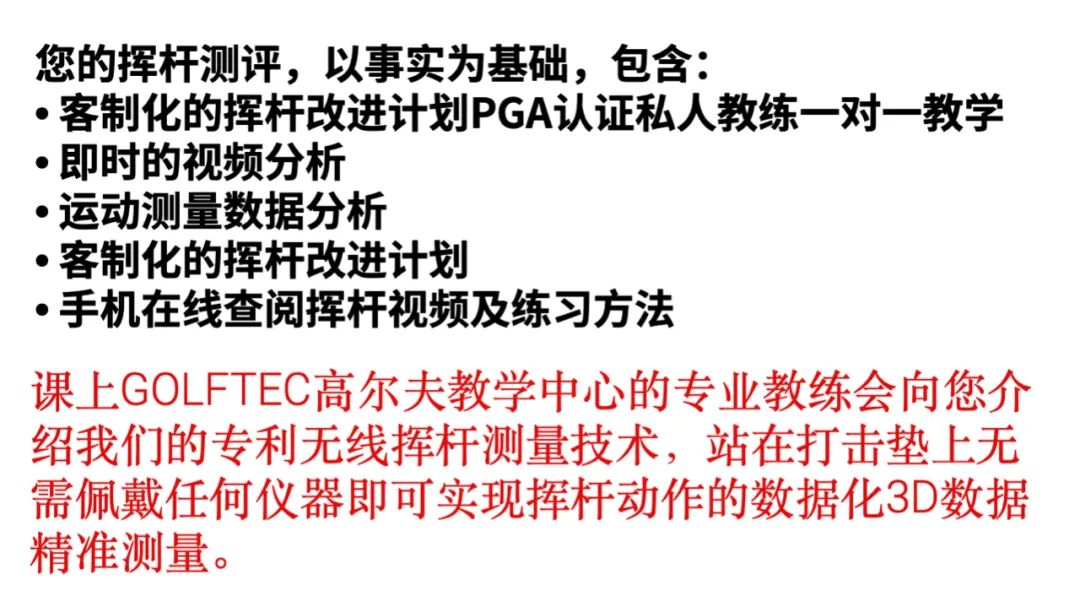 golftec,高尔夫golf2016