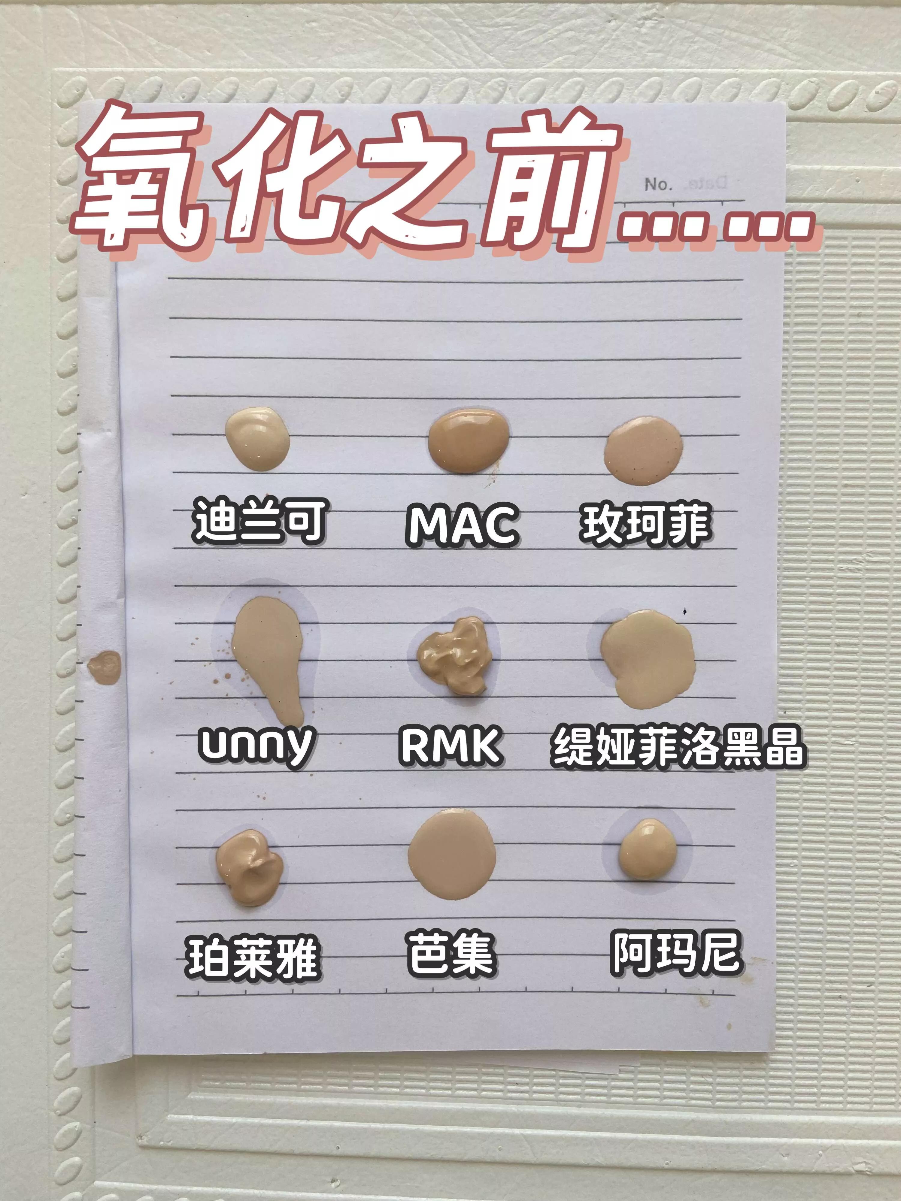 试用粉底液持久不氧化,passionallover粉底液氧化