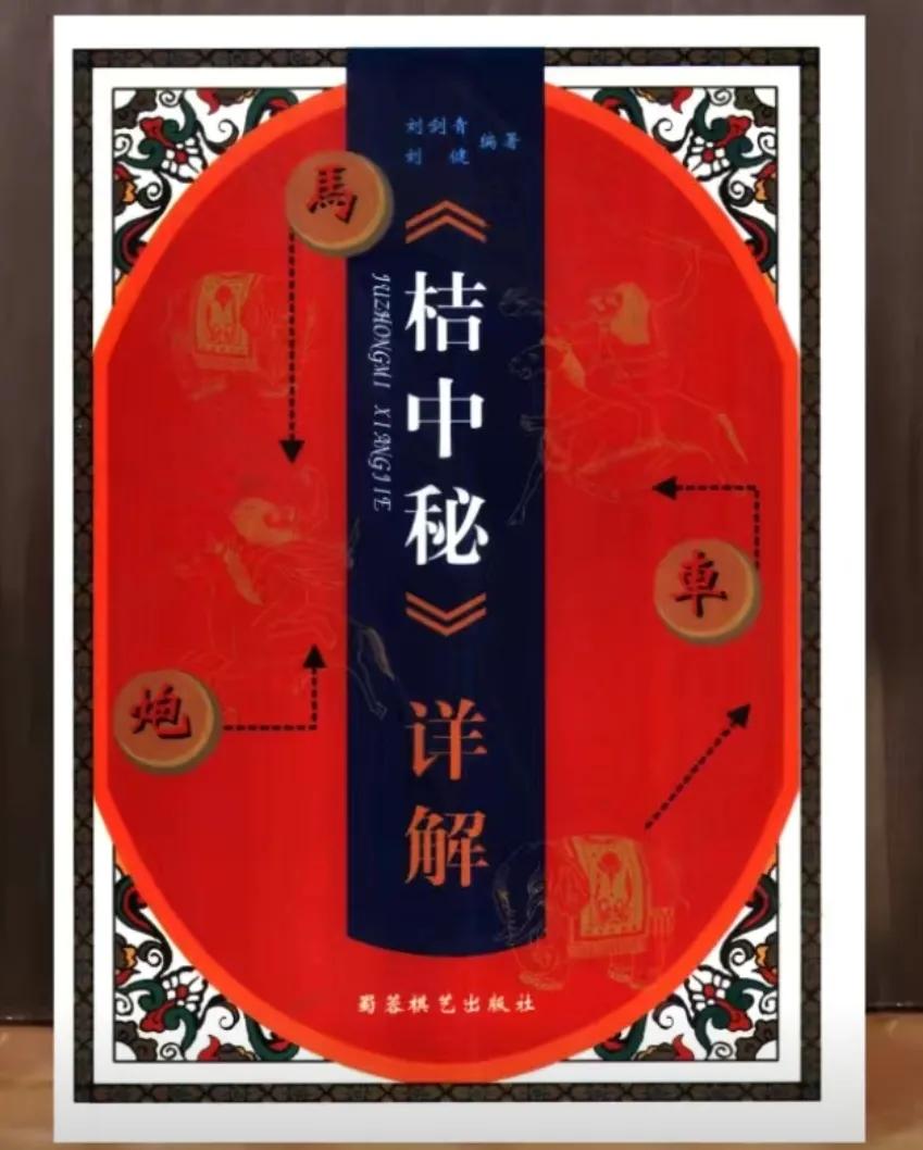 象棋控盘手法口诀,象棋杀法基本手法