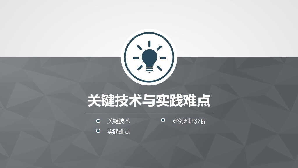 西南林业大学论文答辩ppt模板,研究生毕业答辩ppt模板免费