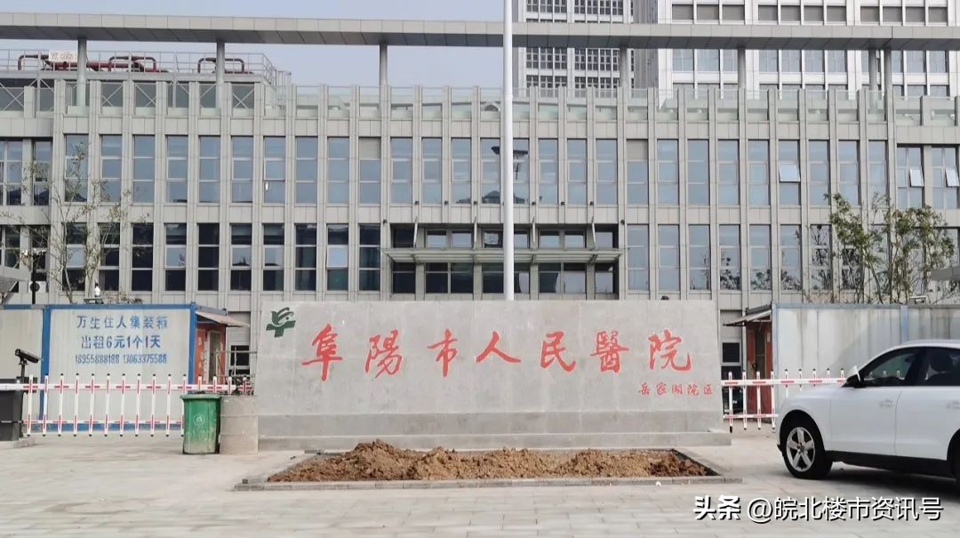 阜阳最新颍东招商引资,阜阳颍东签约