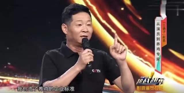 51岁三德子赵亮近况,三德子赵亮成名之路