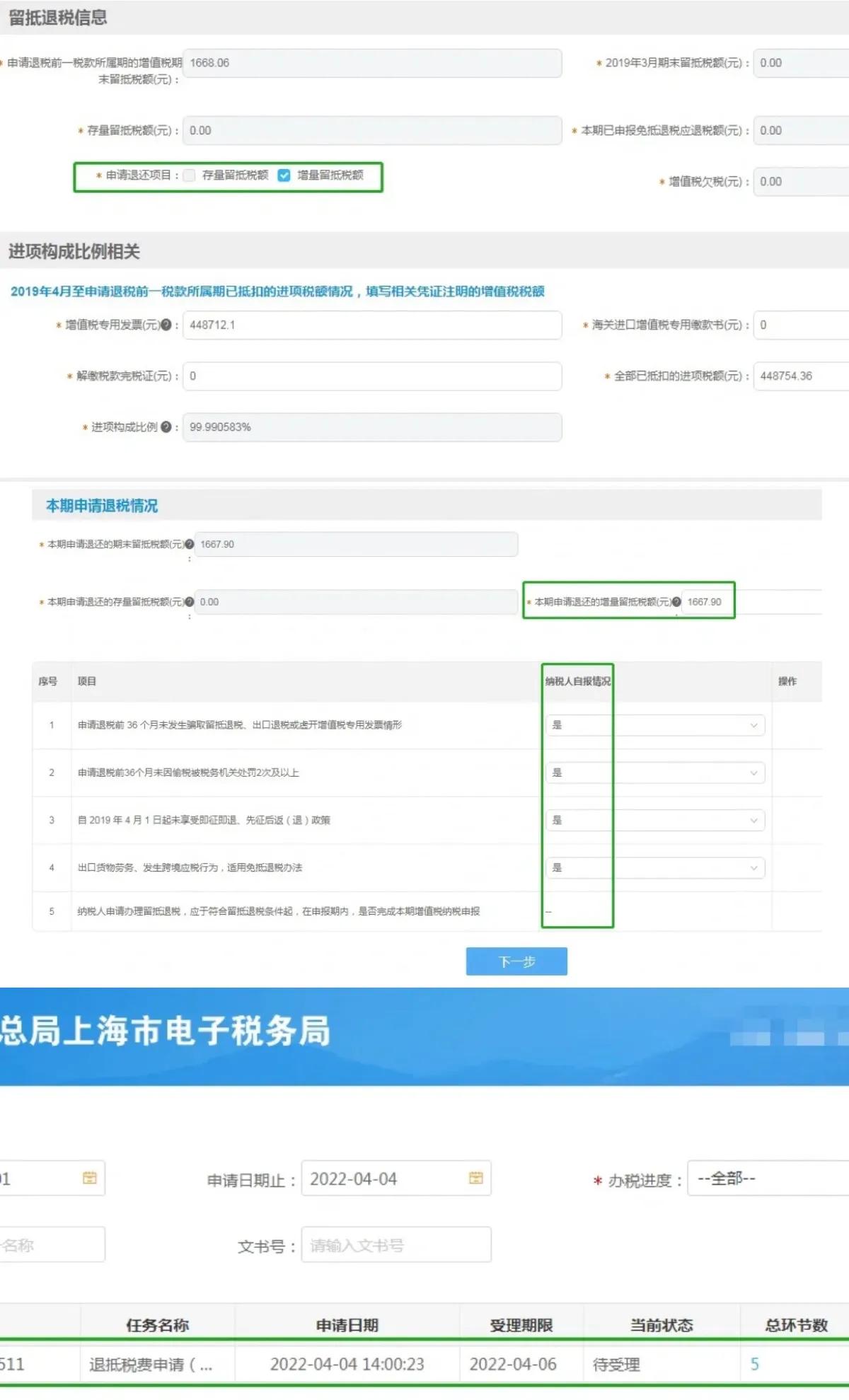 2022年留抵退税怎么计算,2022年增值税留抵退税讲解视频