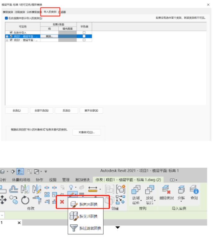 revit导入cad和连接cad区别,revit导入cad为什么丢失图源