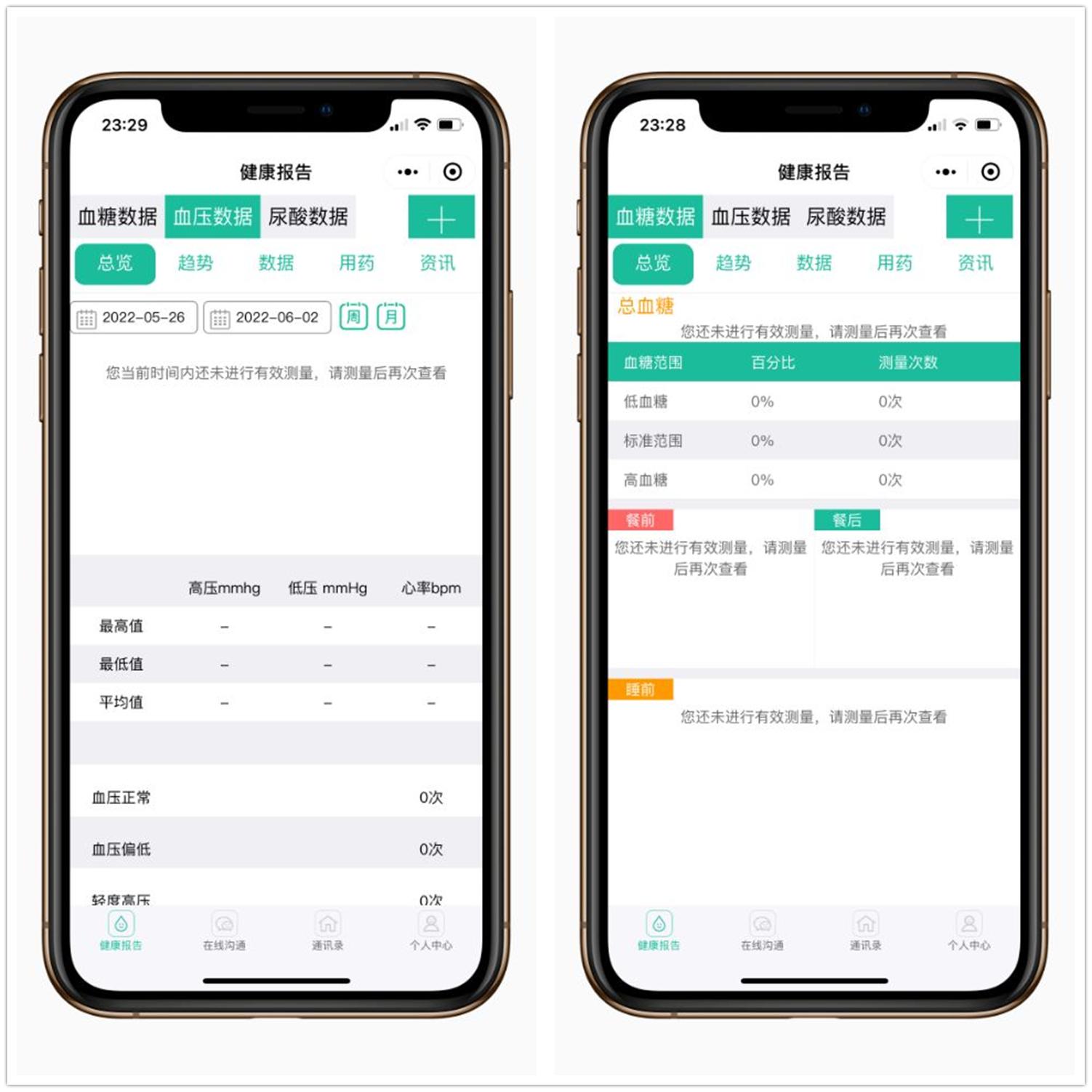 爱奥乐血糖仪测试视频,爱奥乐血糖仪测血糖视频教程