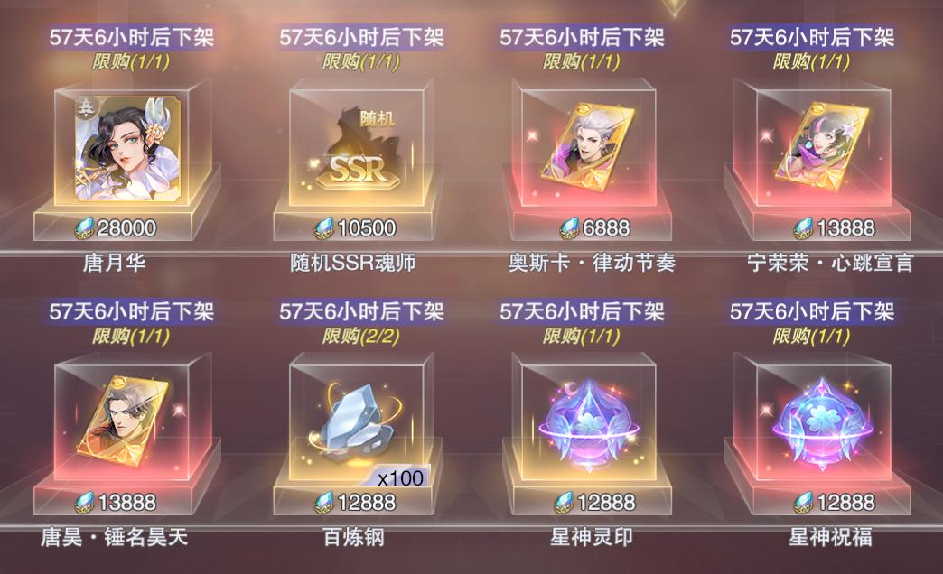 魂师对决魂晶商店换什么好,魂师对决琉璃宝阁石头会保留嘛