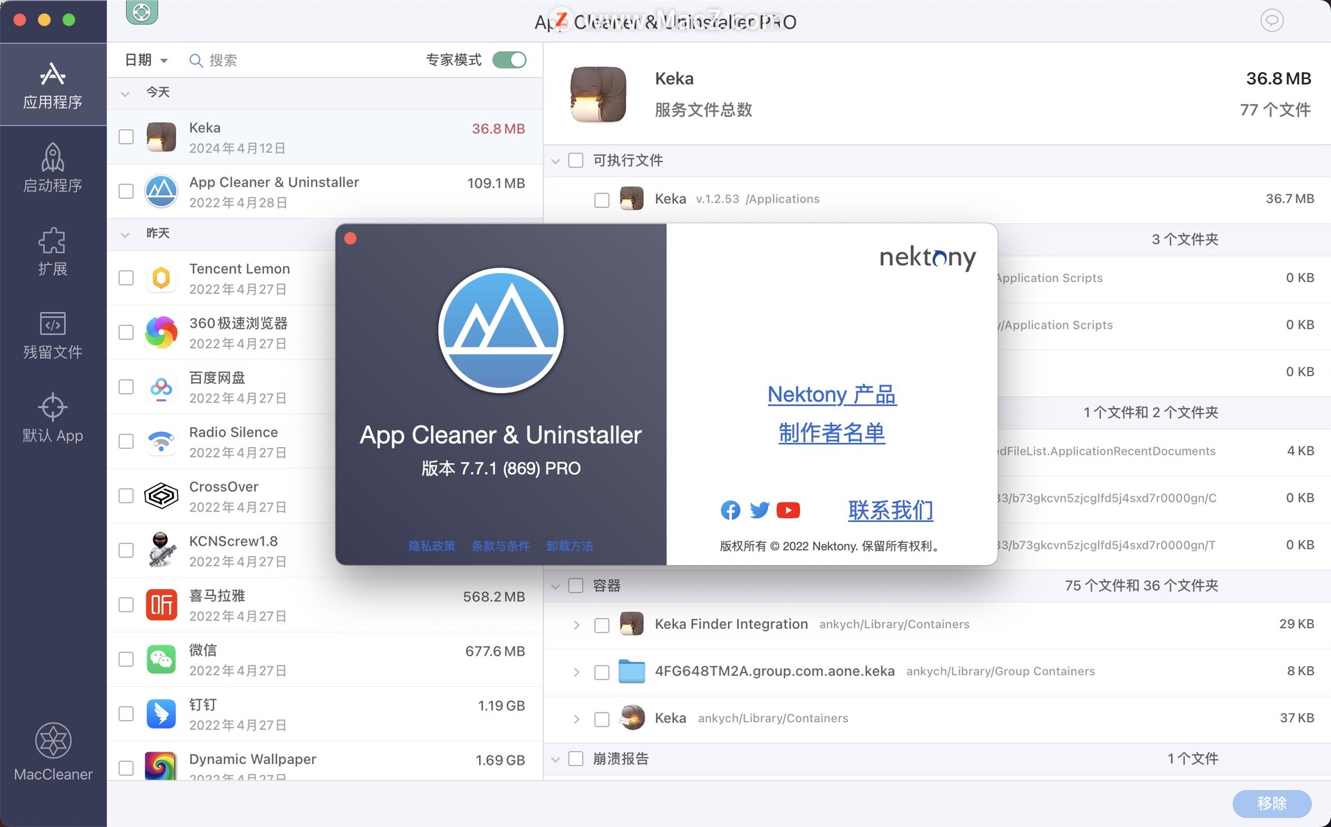 mac卸载软件有几种方法,mac软件卸载工具哪个好用