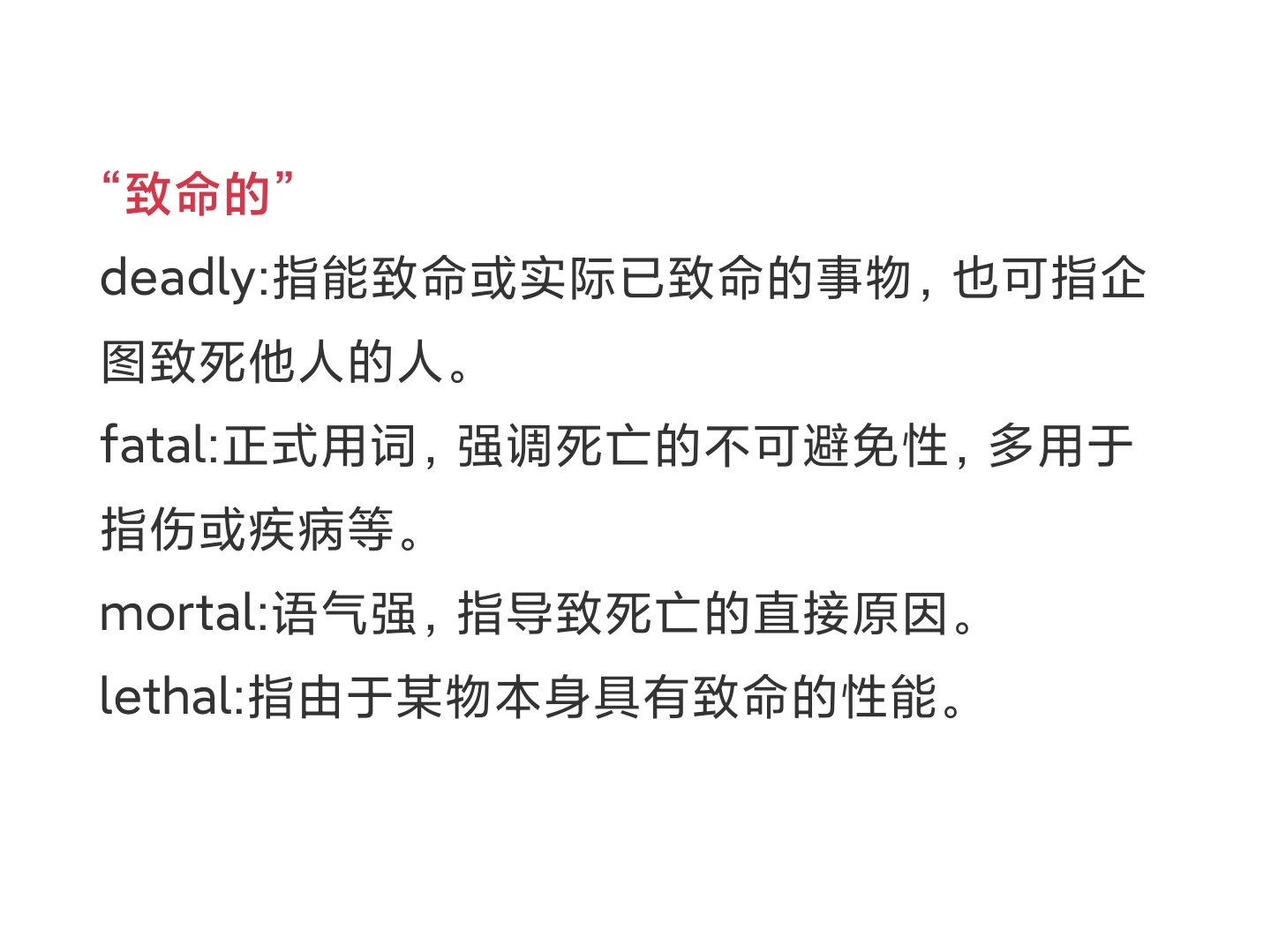关于英语同义词辨析书推荐,英语常考同义词辨析