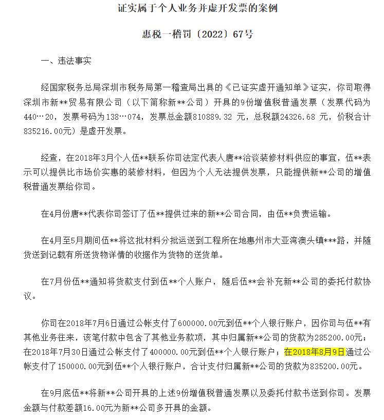 四流不一致要多久办好,四流合一不一致如何账务处理