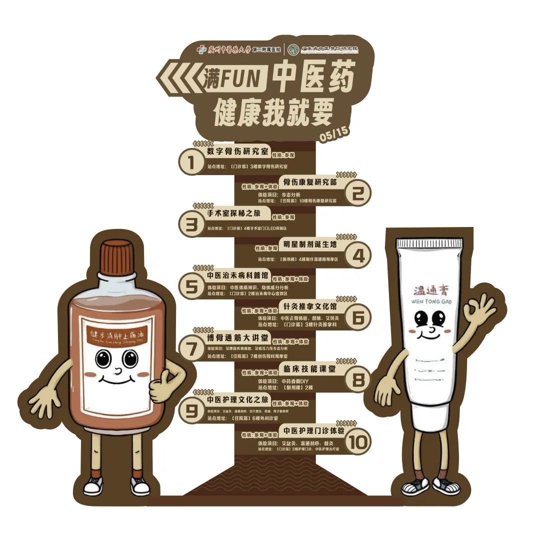 这家中医院又送礼！5月15日一起来涨知识拿好礼→