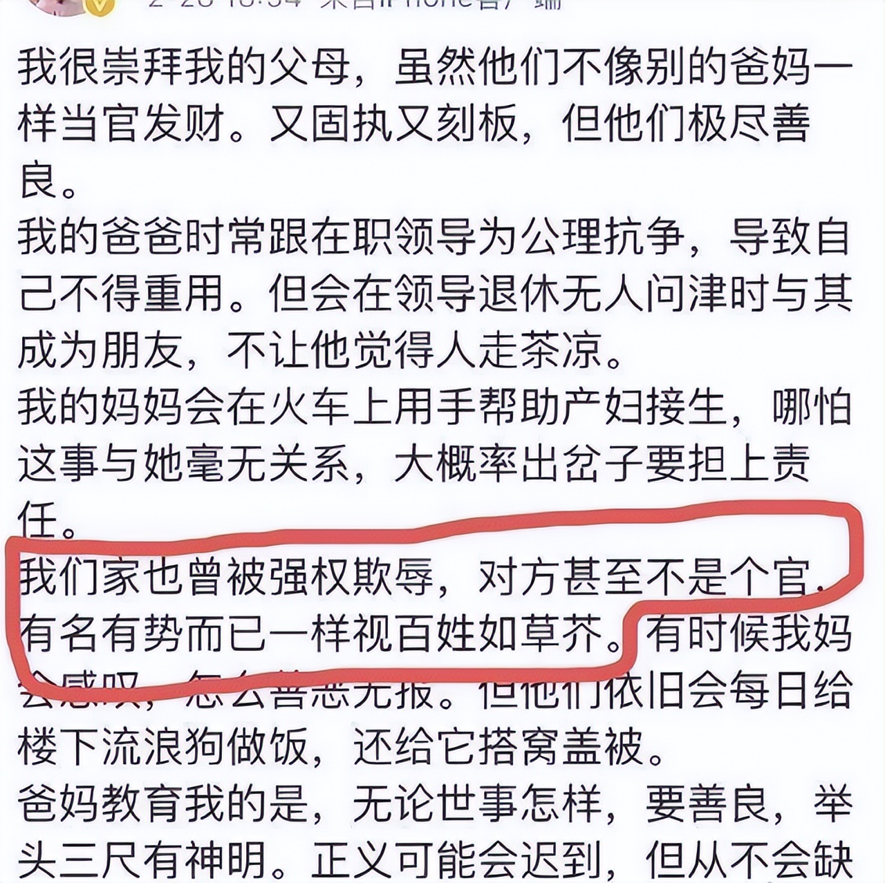 孙杨前女友郭珺谈了多久,郭珺和孙杨什么关系