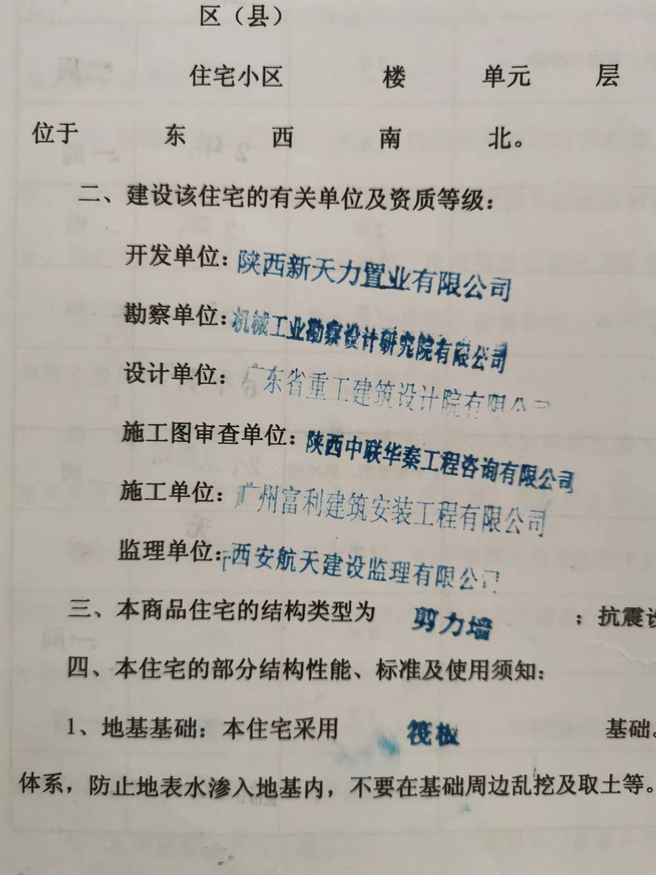保利心语承重墙,保利心语花园打砸事件