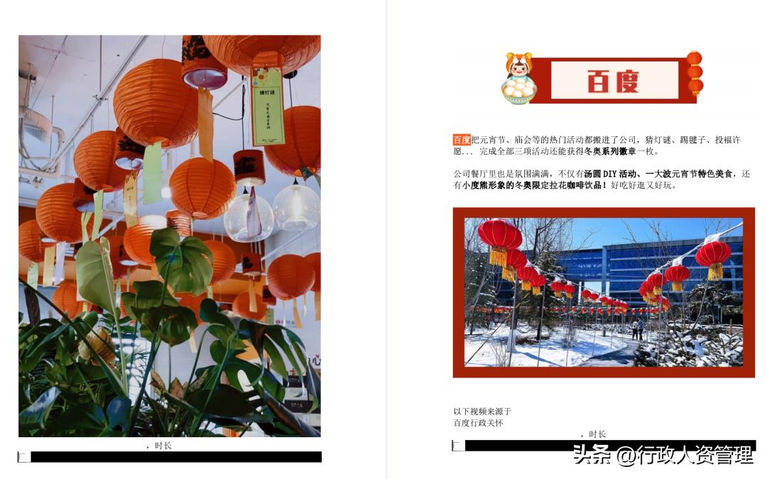 元宵节花灯方案策划,元宵节社群引流策划