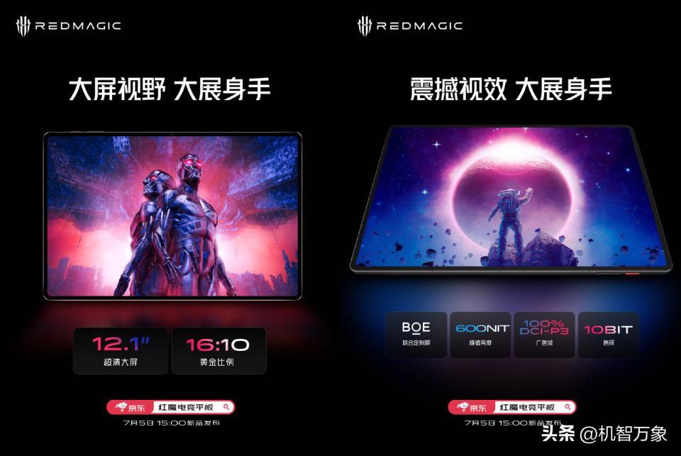 红魔电竞平板8.8寸和手机对比,红魔电竞平板暗区突围测试11英寸