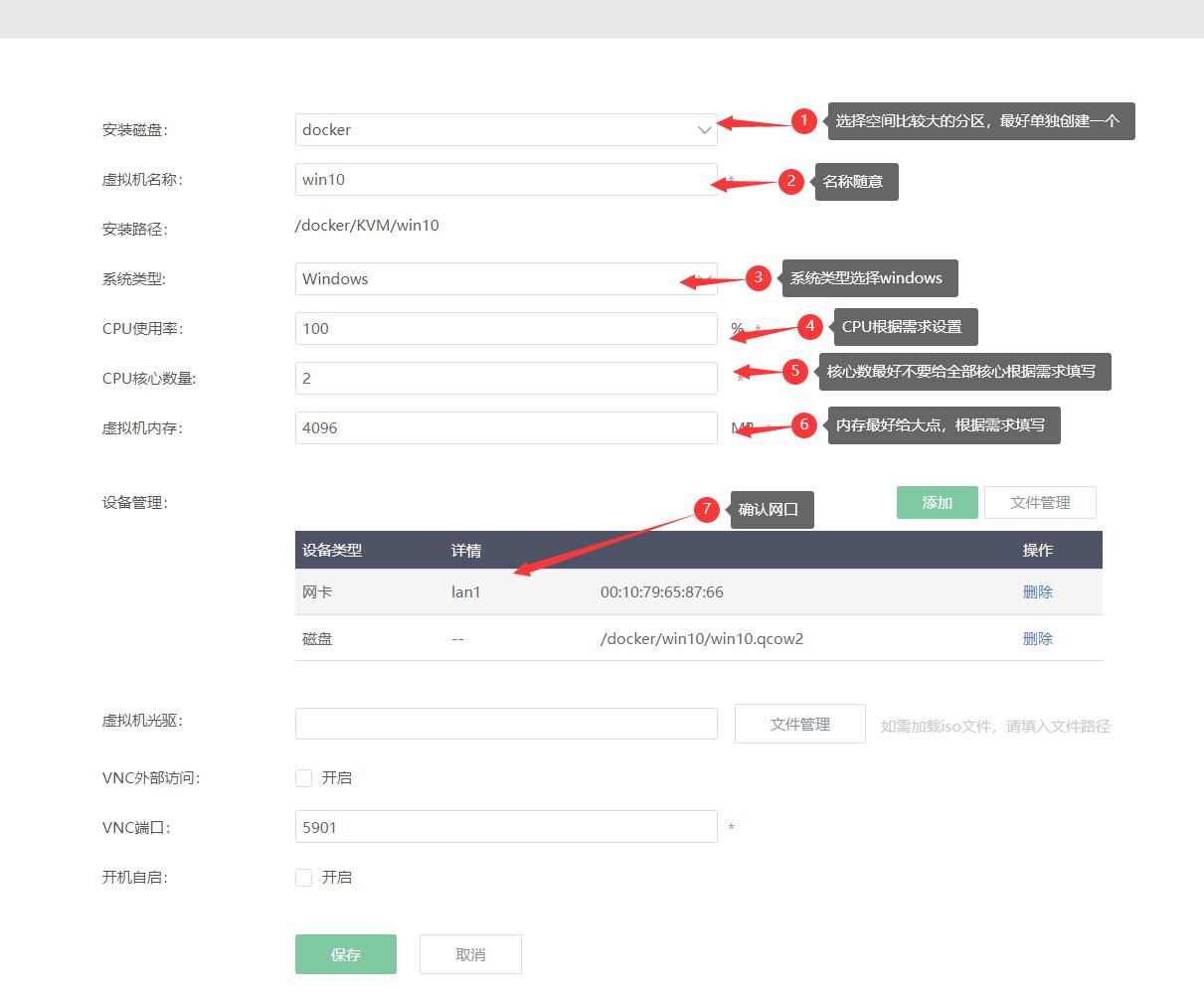 爱快虚拟机安装windows有什么用,虚拟机安装软路由