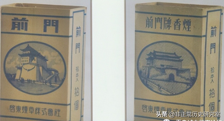 风靡民国的香烟品牌,老牌大前门名烟
