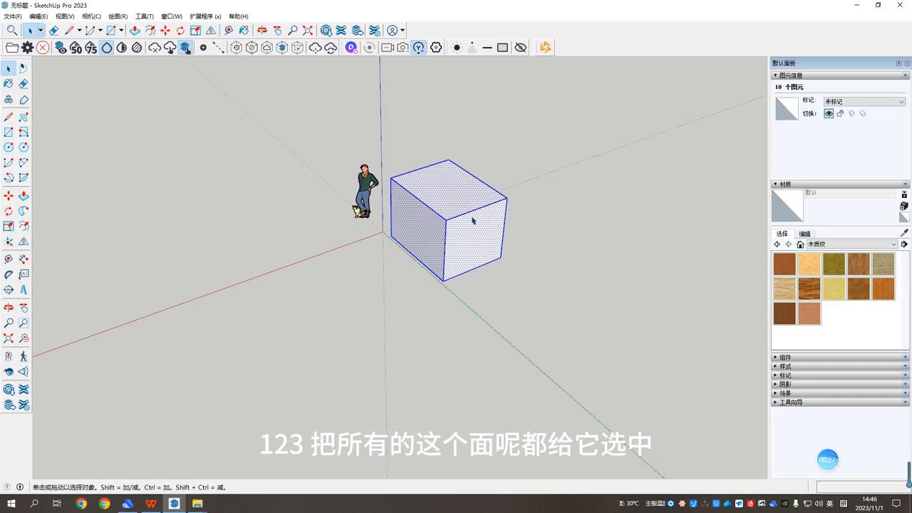 su草图大师室外教程零基础入门,su草图大师怎么导入d5渲染器