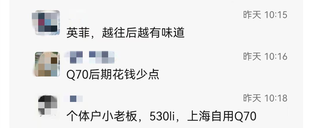 英菲尼迪q70二手车值得买吗,英菲尼迪q70二手实际成交价