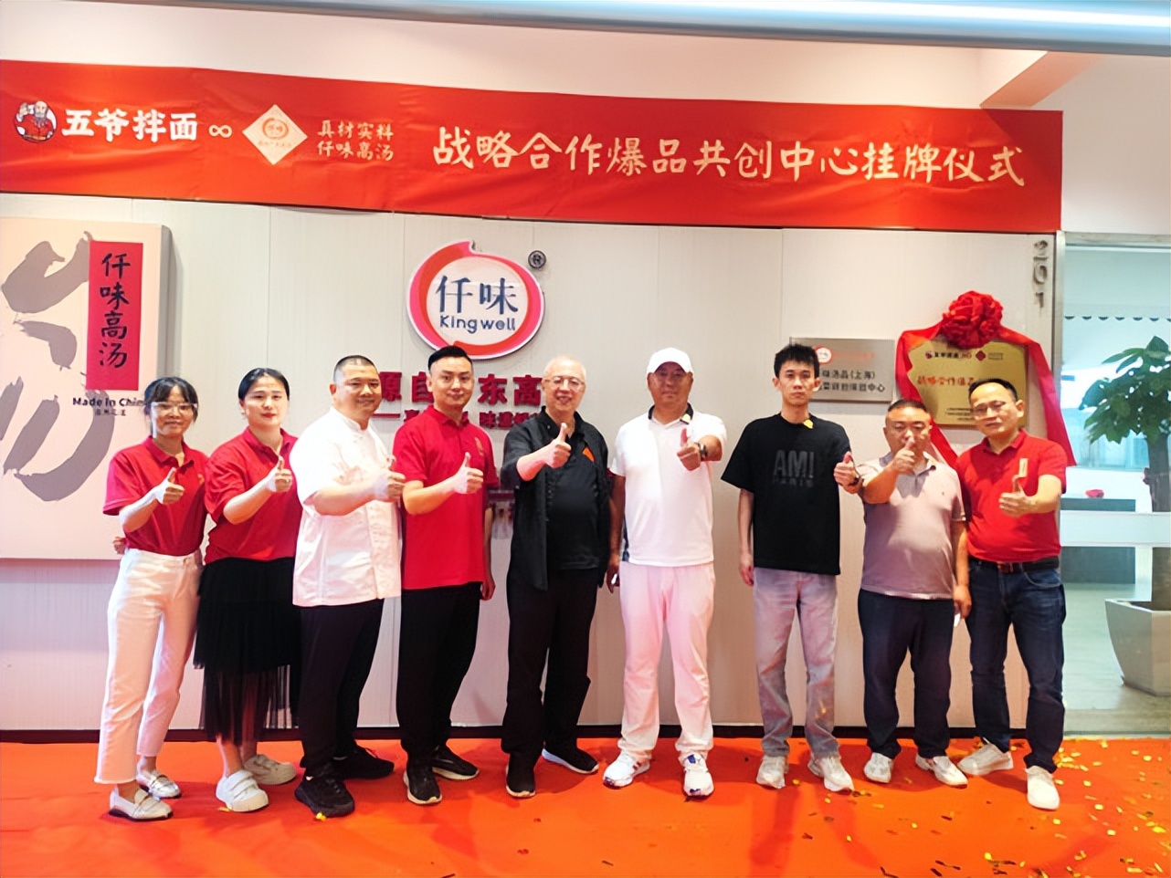 五爷拌面招商模式,五爷拌面招商宣传片