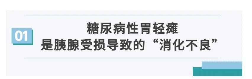 糖尿病消化功能差怎么办,得了糖尿病后一直瘦怎么办