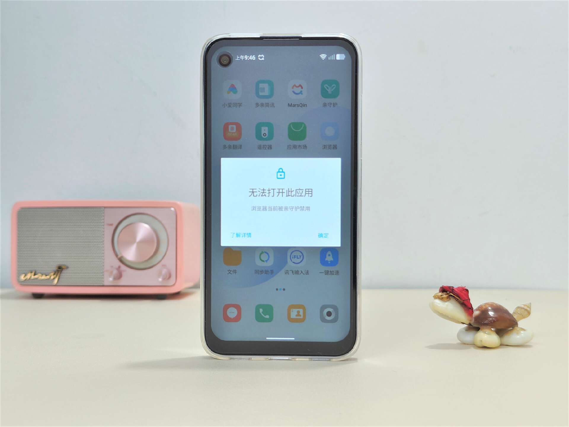 多亲防沉迷学生手机测评,三星s23ultra防沉迷