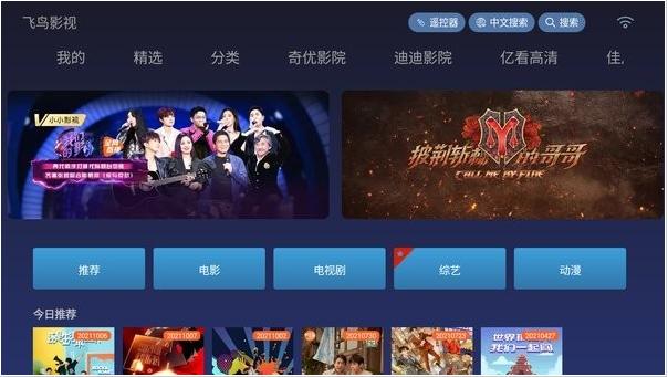 tvbox电视端app下载教程,tvbox怎么安装到电视上
