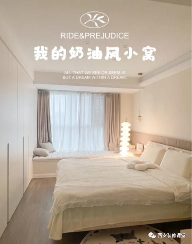 花点钱，把女儿的房间改成理想中的样子