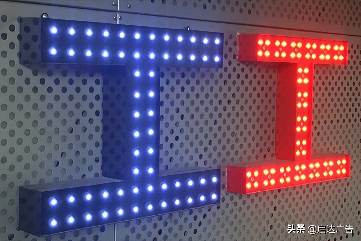 发光字哪个效果最好,发光字用哪个灯好