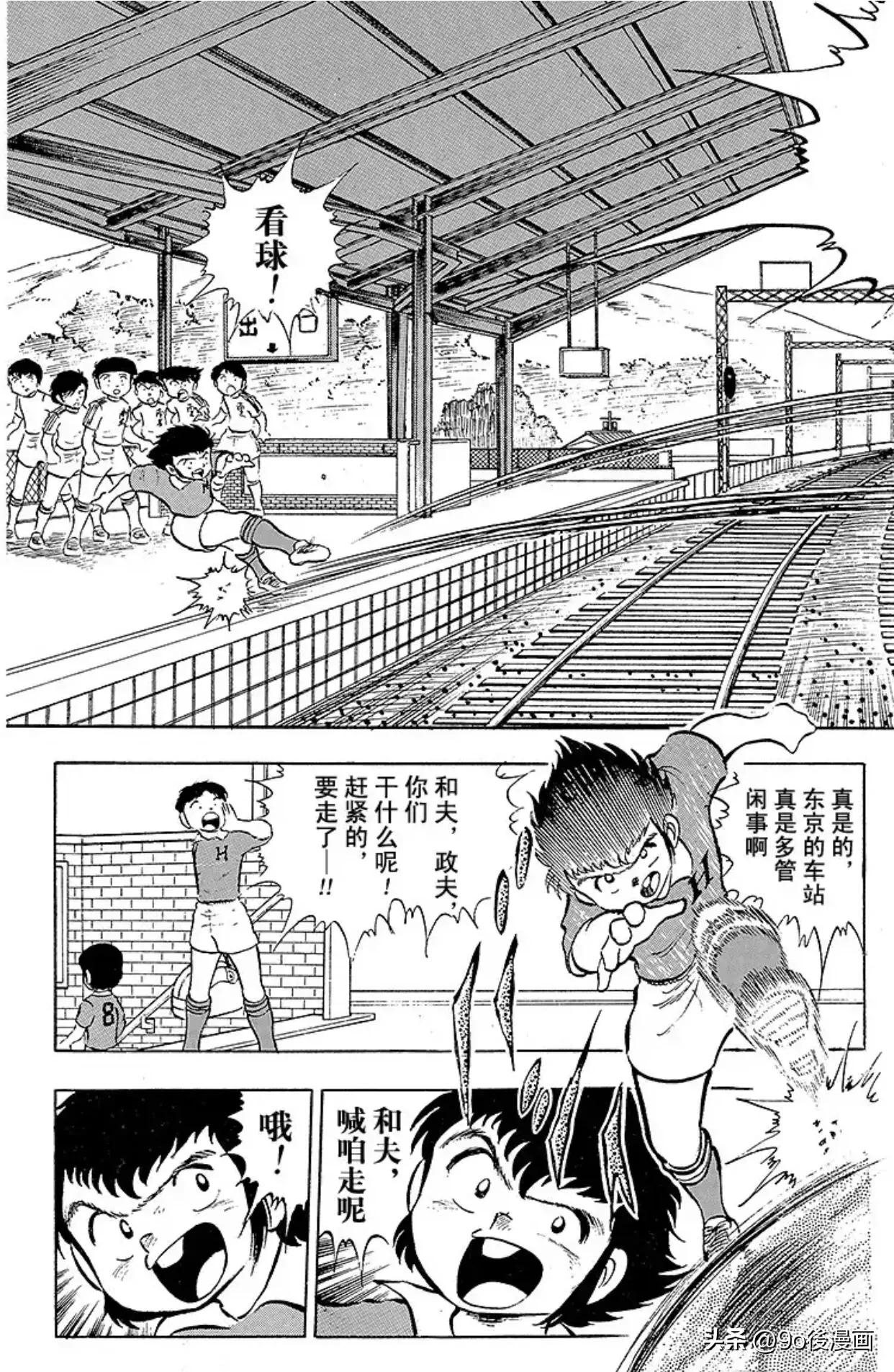 足球小将国语版队长小翼免费,足球小将队长小翼第29集