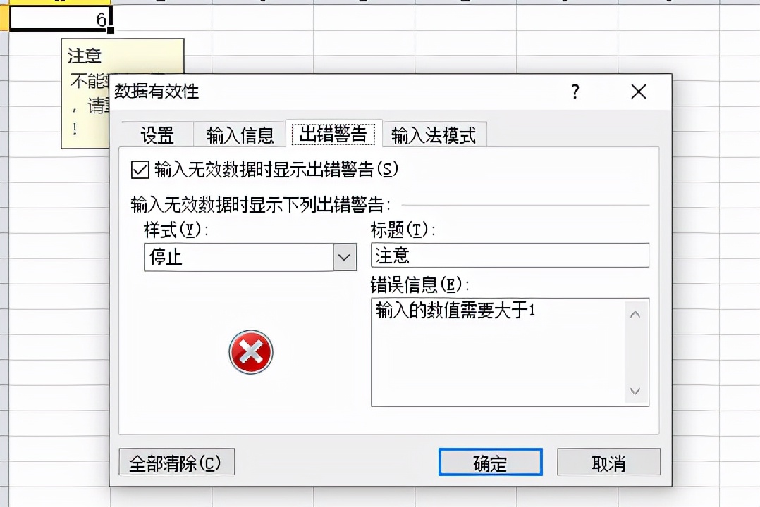 excel显示不符合限制条件怎么解除,excel怎么取消不符合条件格式限制