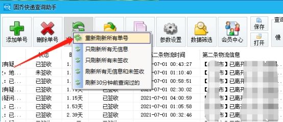 邮政快递加急操作方法,如何在邮政的官网批量生成快递单