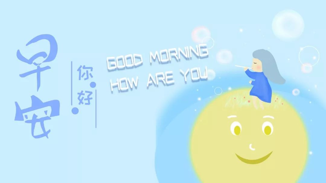 早安心语正能量经典一句话图片,2022早安心语简单一句话