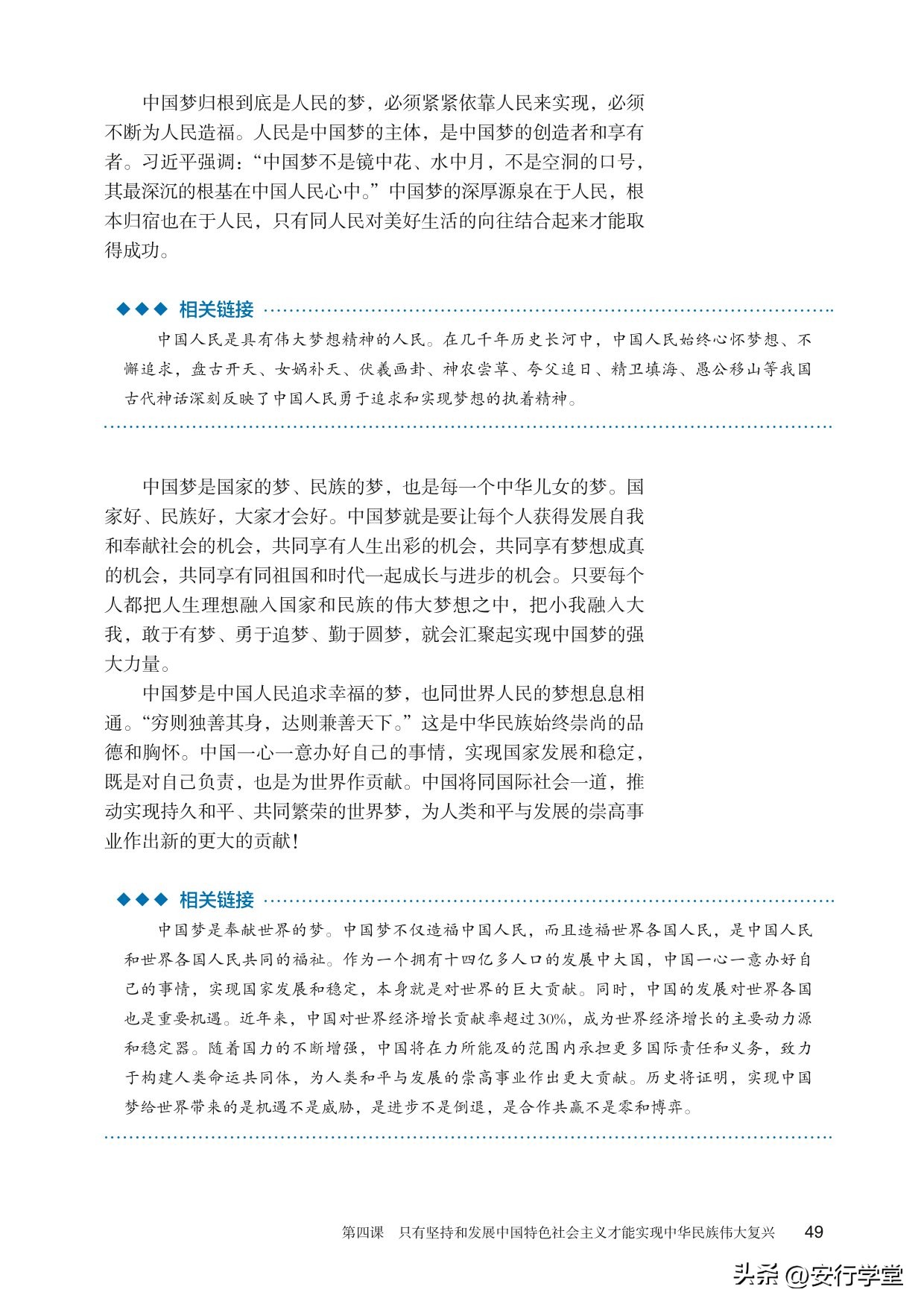 思想政治统编教材必修一电子版,统编版高中思想政治必修二