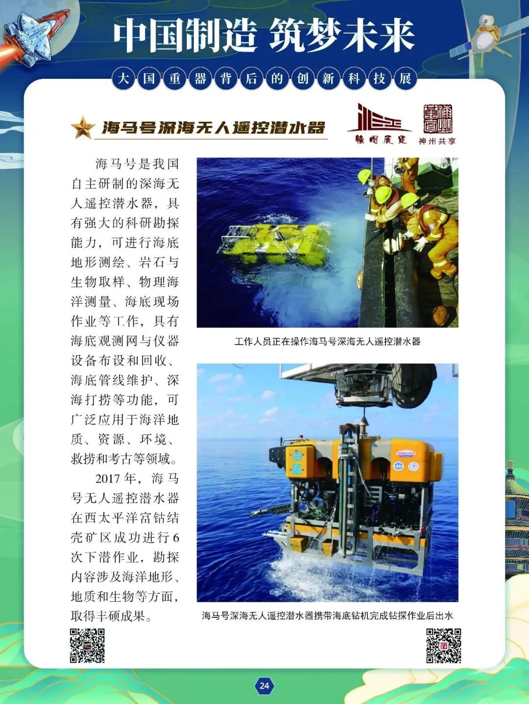 喜迎国庆文化共享,文化盛宴欢度国庆