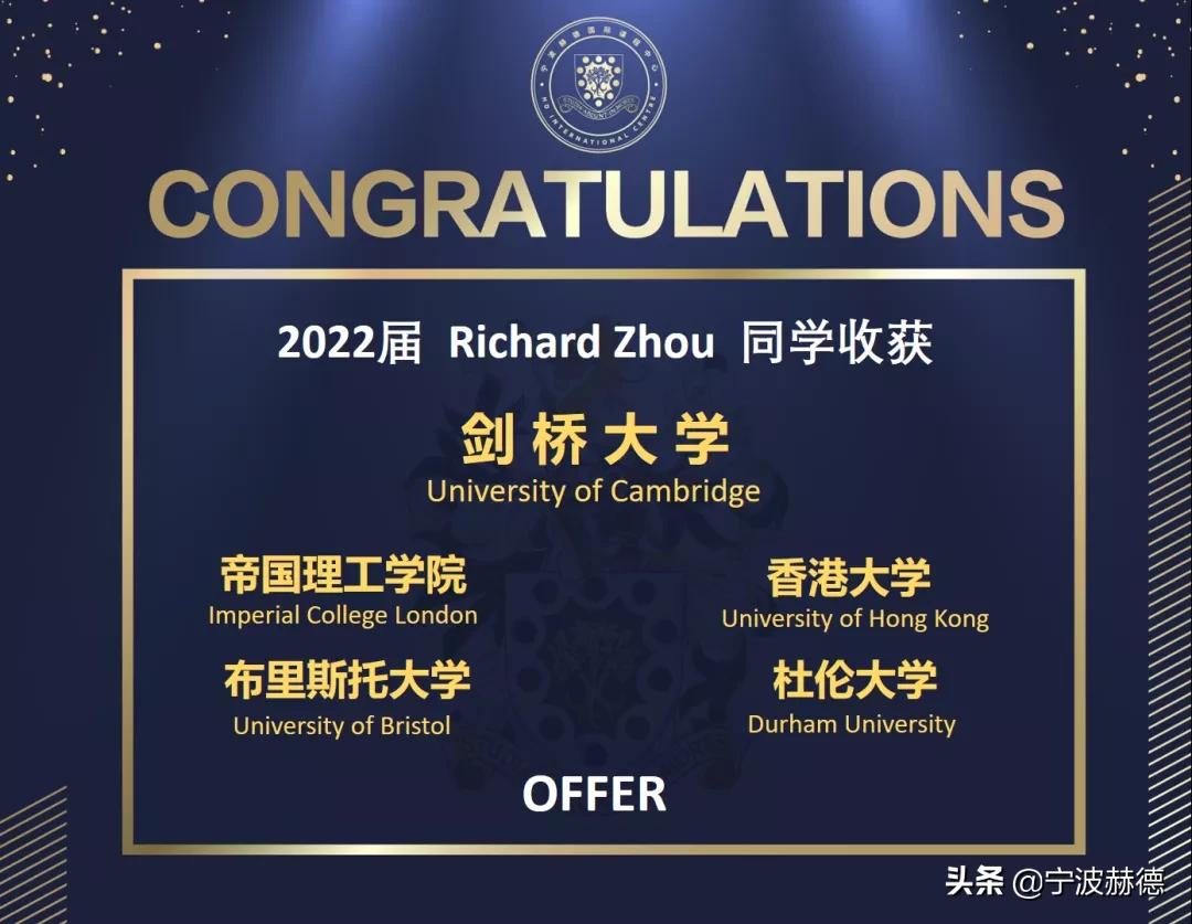 最新榜单:1枚剑桥,4枚UCL,5枚帝国理工,10枚香港大学...