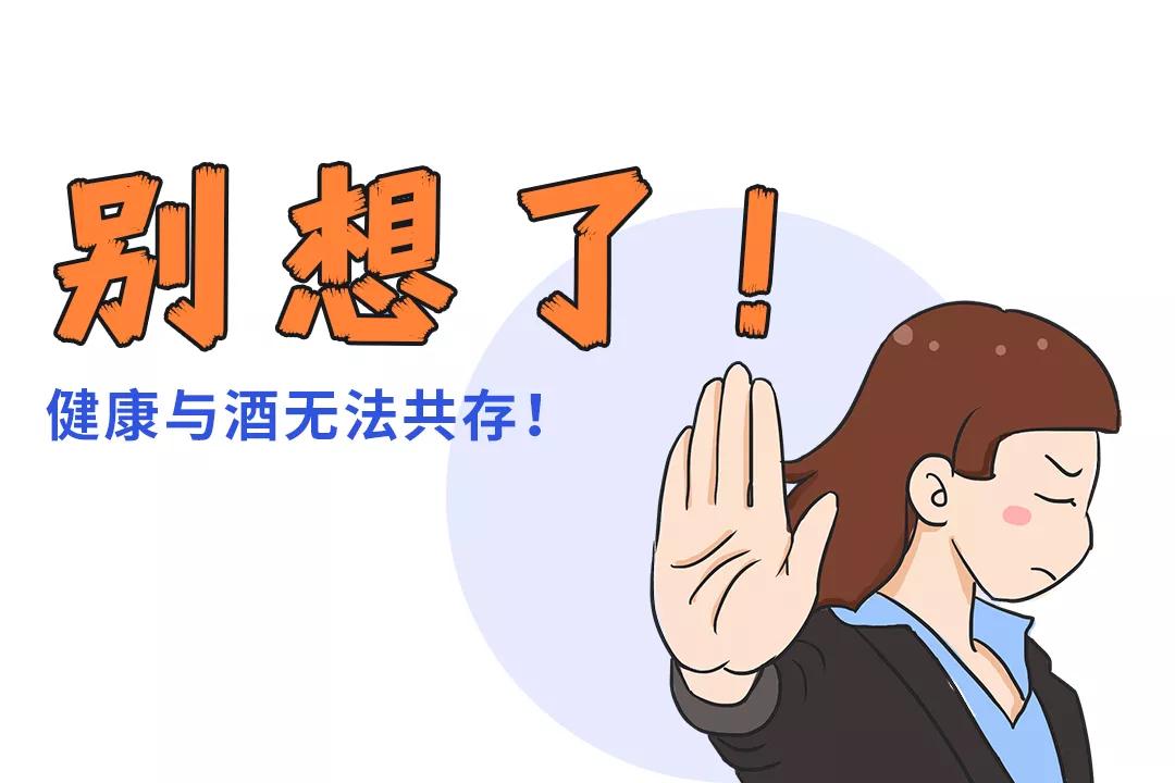 酒喝醉后断片失忆是怎么回事,为什么喝醉后会失忆