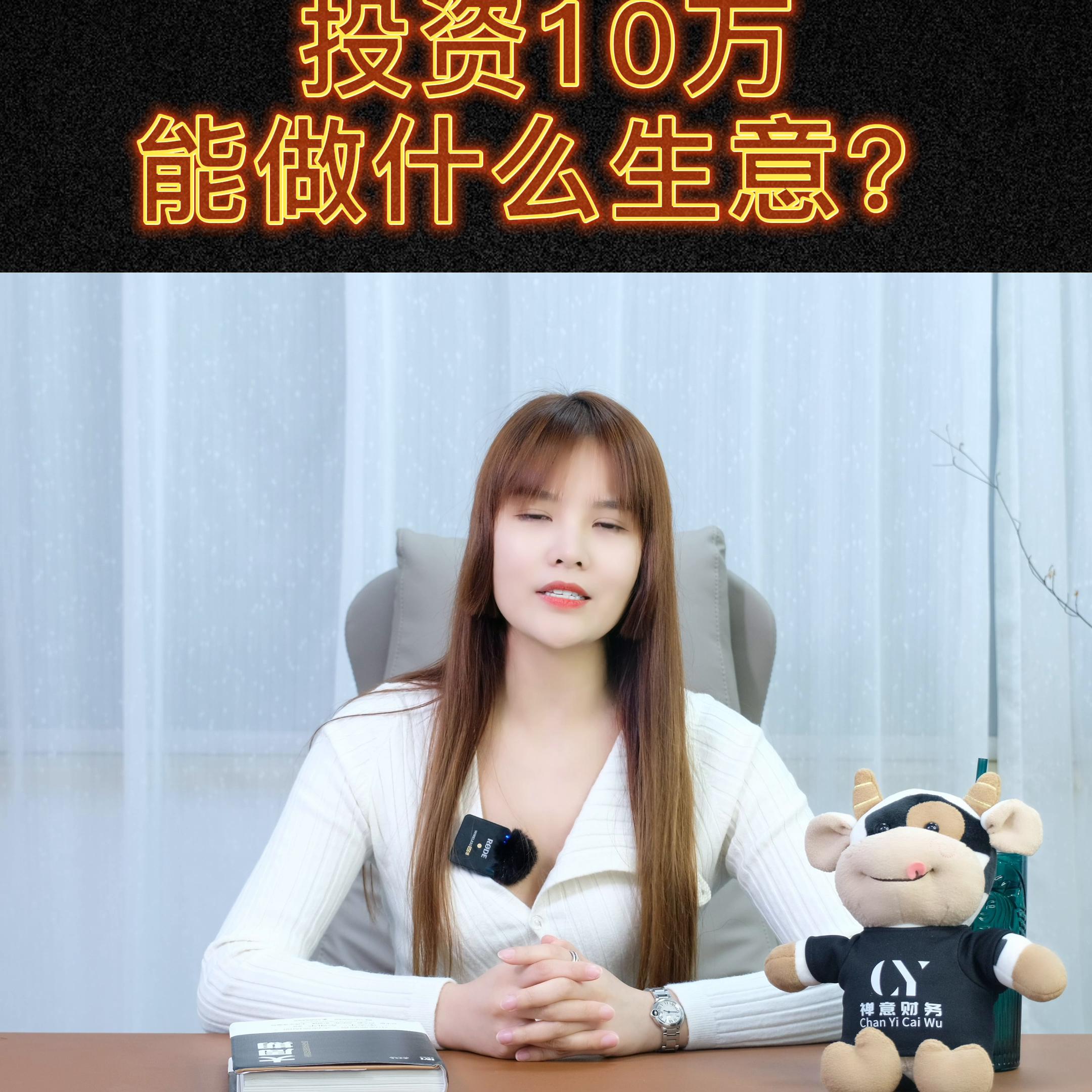 投资100万能能做什么生意,10万能投资做什么生意